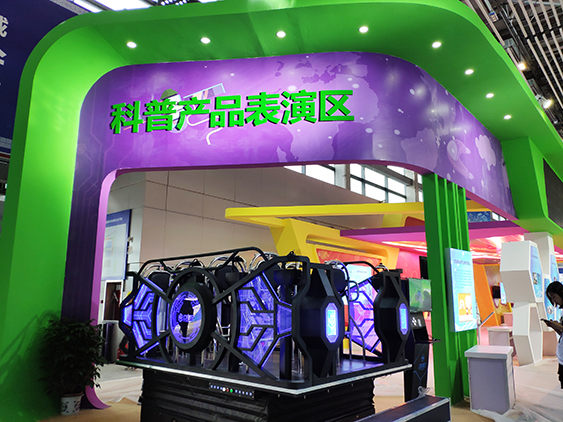 成都乐动在线登录受邀参加第七届科博会-8.jpg
